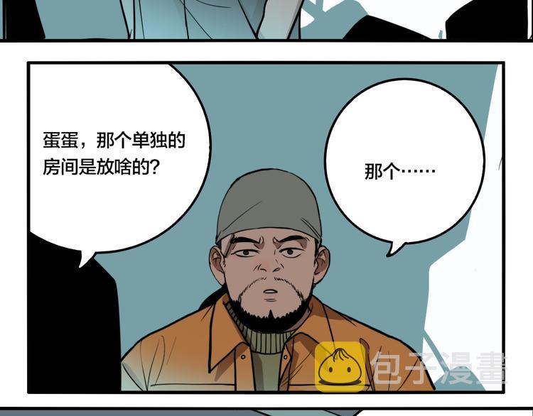 第43话 宠物市场9