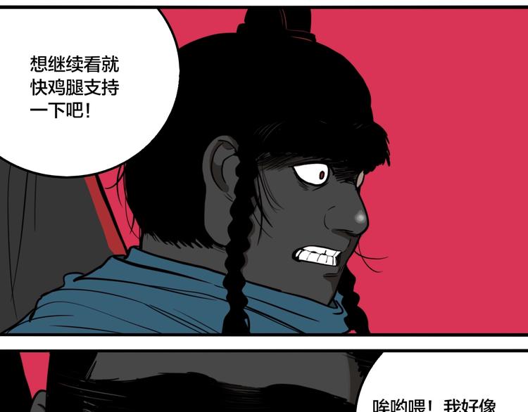 第55话 捉迷藏（四）55