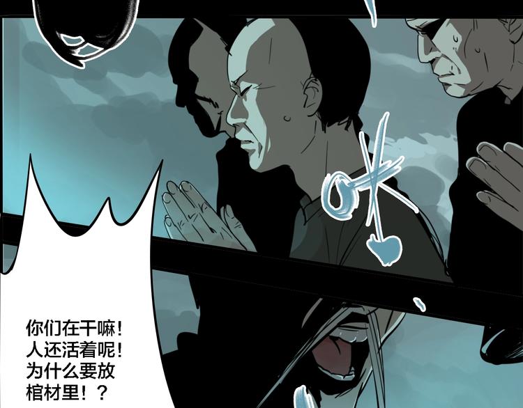 联动篇 力湾厂场事件（下）74