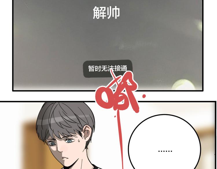 第6话 头发（下）1