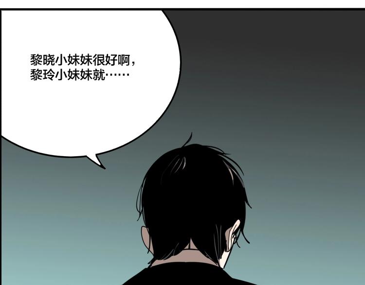 第32话 陈珂VS方崎61