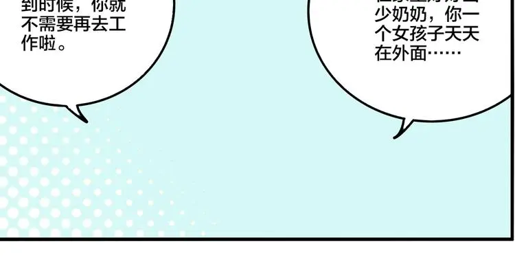 第80话 各自的未来21