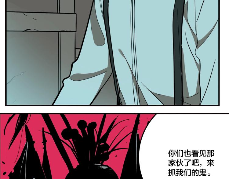 第53话 捉迷藏（二）57