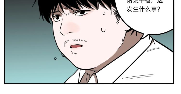 第35话 愿闻被夺！97