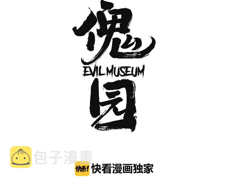 第47话 镜子（三）18