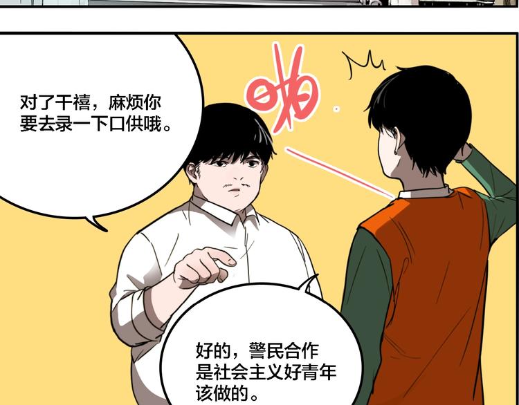 第23话 方崎26