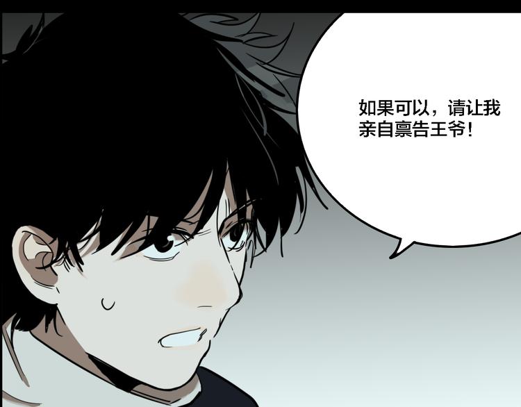 第73话 瘟疫54