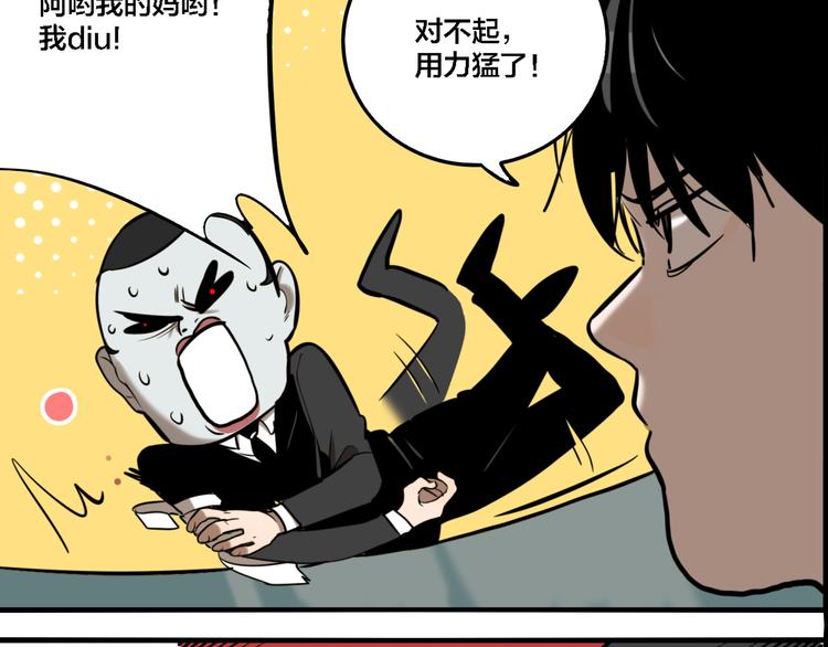 第71话 恶煞现身！84