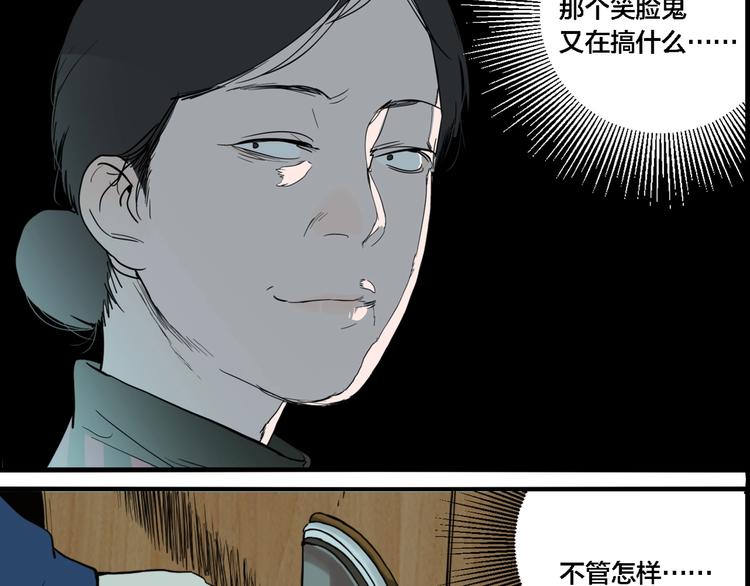 第64话 双胞胎事件（4）104