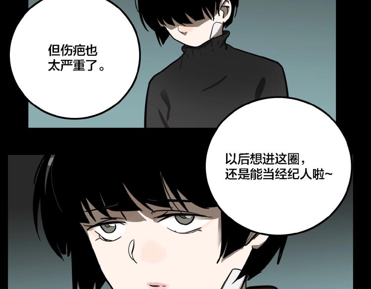 第11话 女偶像的故事（下）37