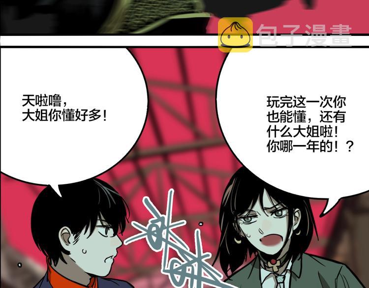 第54话 捉迷藏（三）34