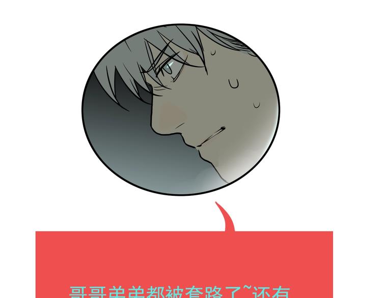 第65话 双胞胎事件（5）112