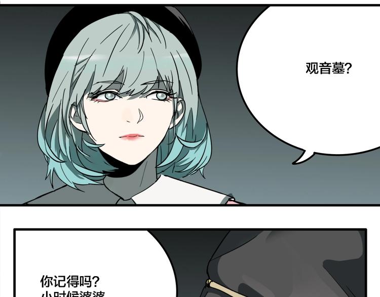 第21话 愿闻的秘密53
