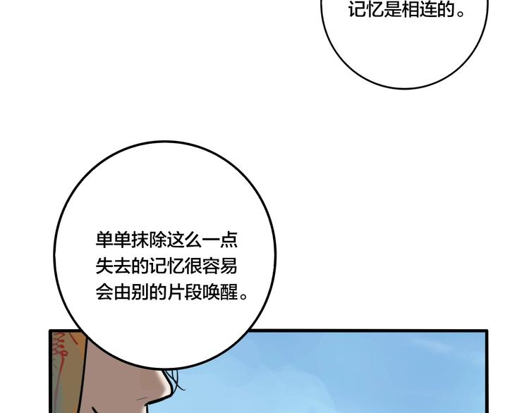 第41话 梦男（三）132