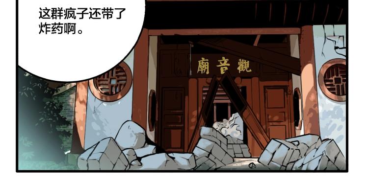 第29话 大祸临头16