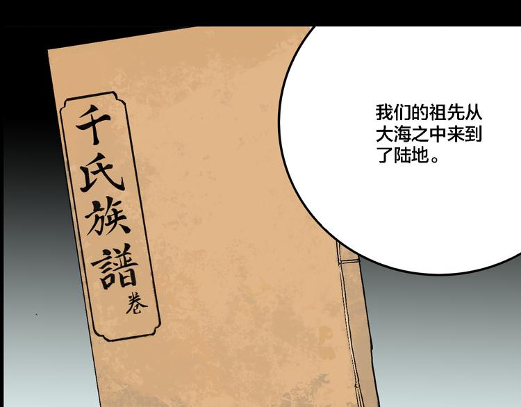 第77话 馆长4