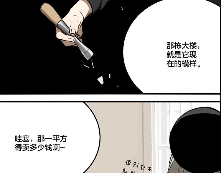 第68话 山雨欲来43