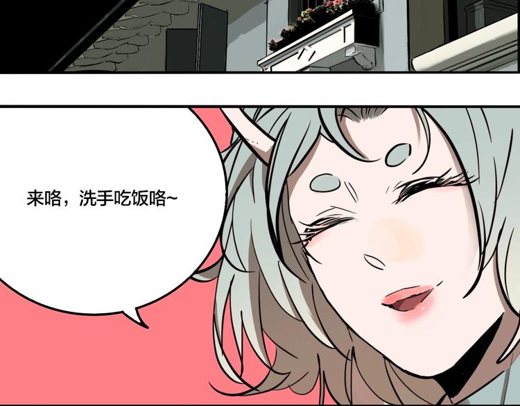 第38话 我妈喊我回家吃饭！83