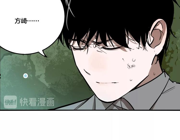 第32话 陈珂VS方崎6