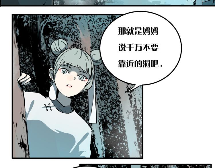 第8话 鬼洞64