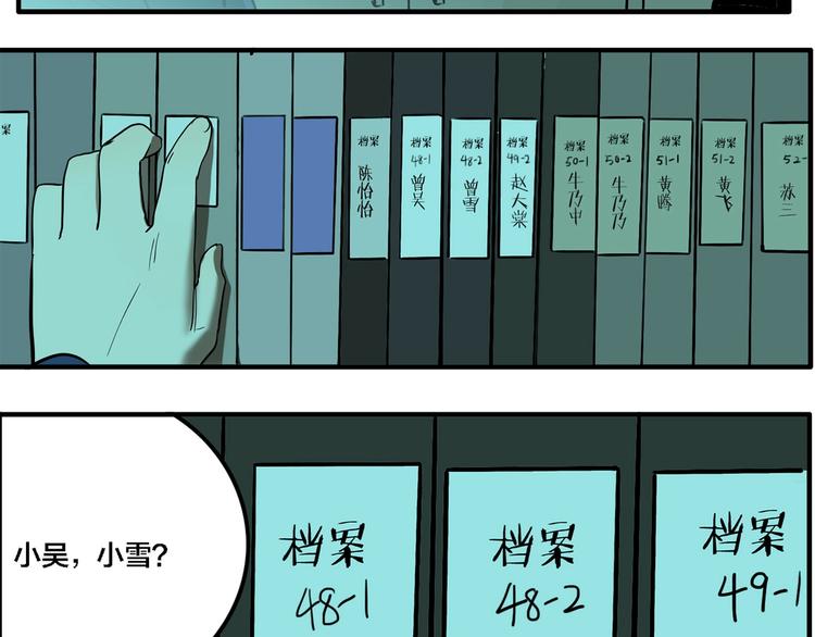 第65话 双胞胎事件（5）38
