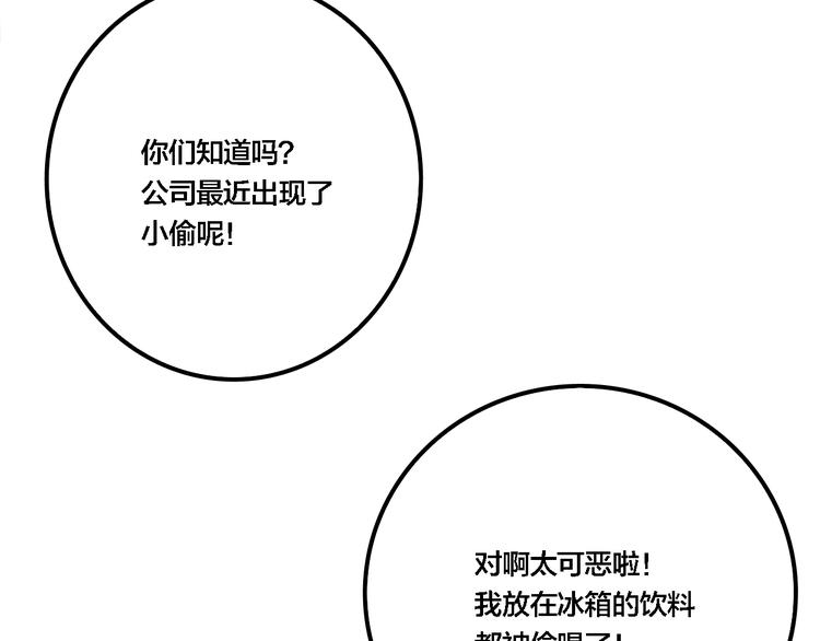 第41话 梦男（三）9