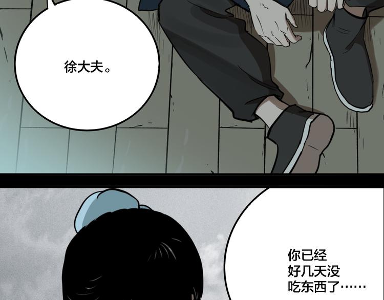 第74话 绝境26