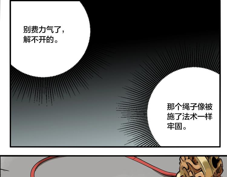 第58话 揪心反转！87