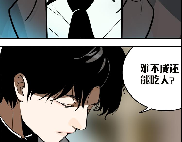 第8话 鬼洞36