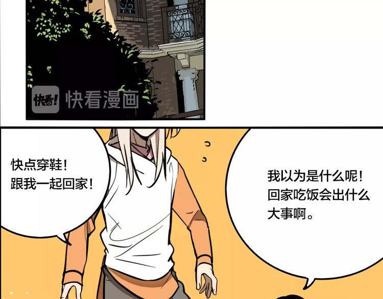 第38话 我妈喊我回家吃饭！16