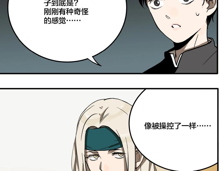 第14话 盒子77