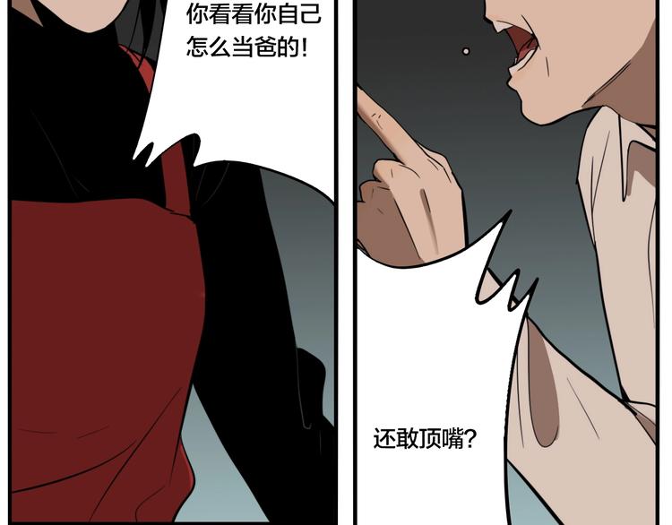 第46话 镜子（二）1