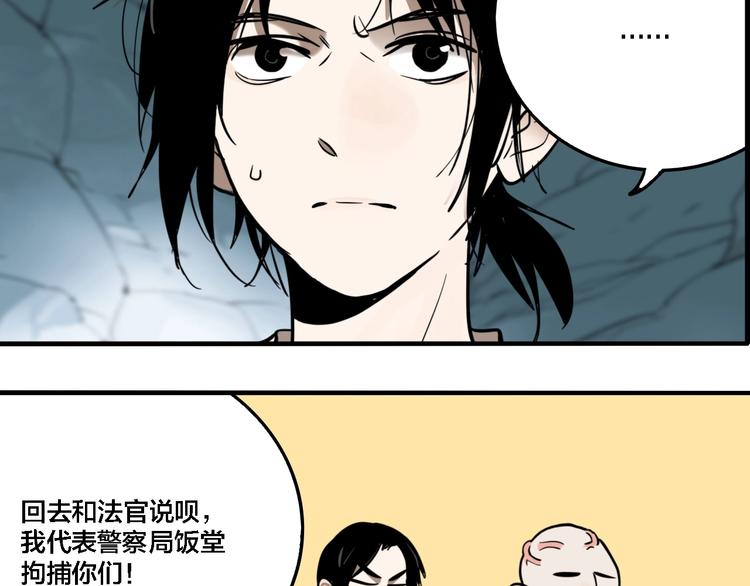 第29话 大祸临头91