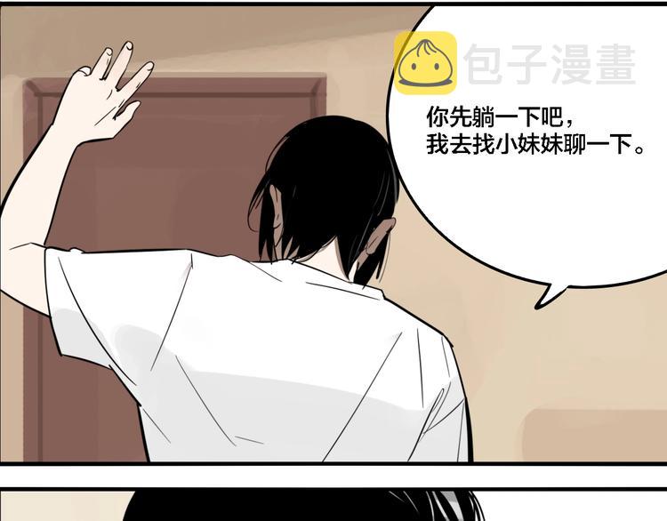 第27话 放开那个男孩！69