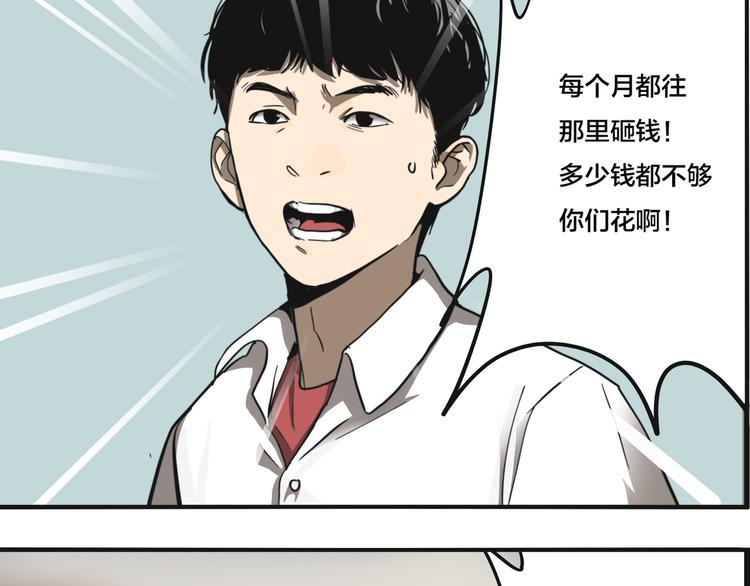 第4话 三个愿望14