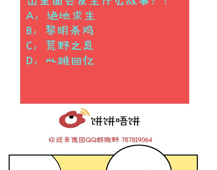 第27话 放开那个男孩！112