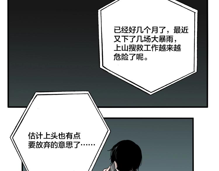 第32话 陈珂VS方崎30