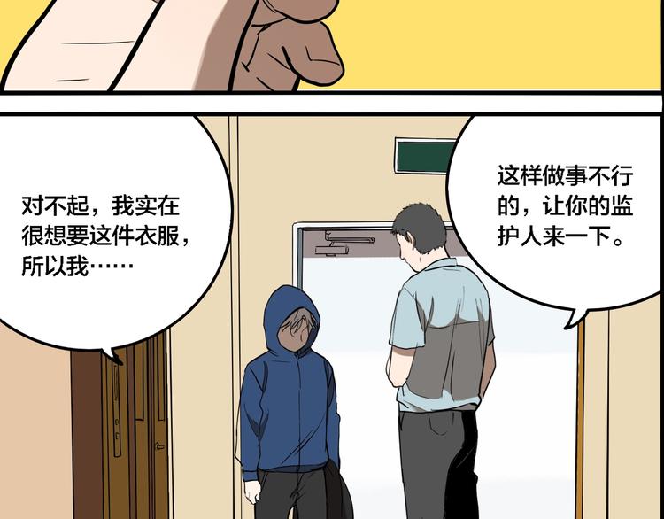 第64话 双胞胎事件（4）83