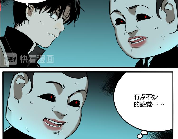 第71话 恶煞现身！16