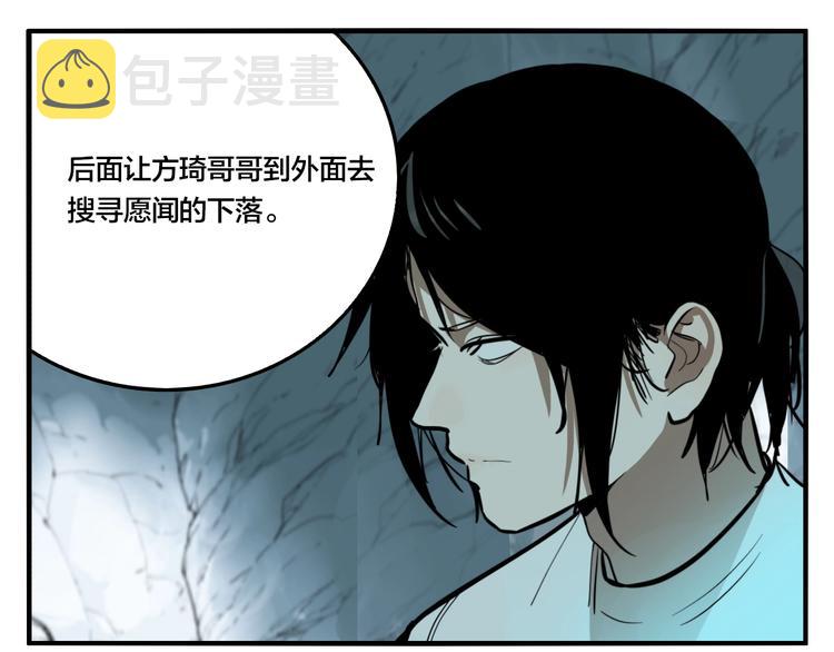 第37话 笨蛋……38