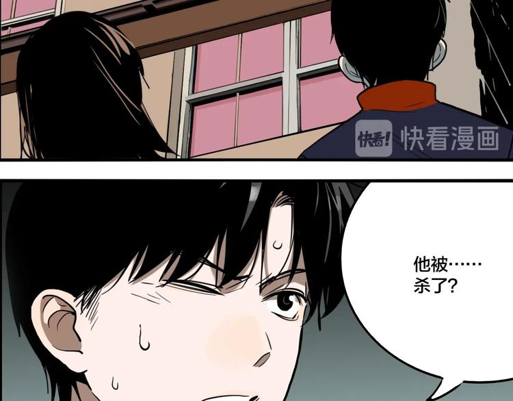 第54话 捉迷藏（三）17