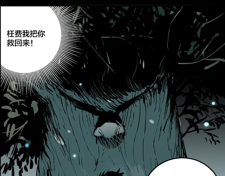 第74话 绝境86