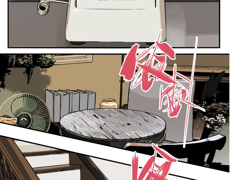 第38话 我妈喊我回家吃饭！3