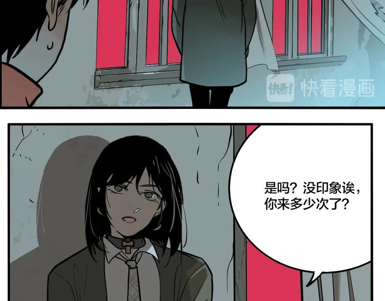 第53话 捉迷藏（二）26