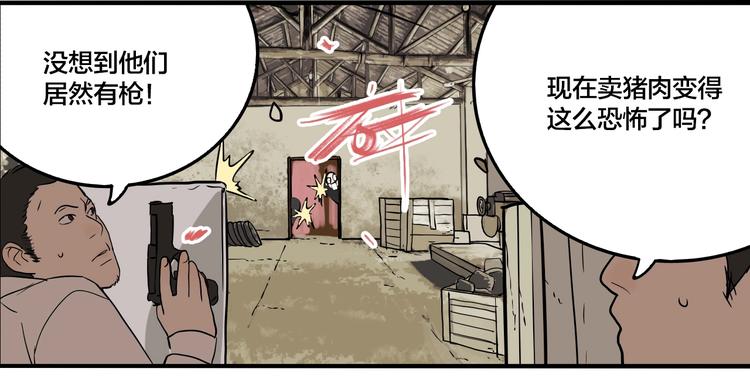 第50话 重要的事59