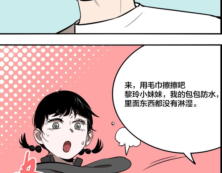 第28话 古墓下的秘密33