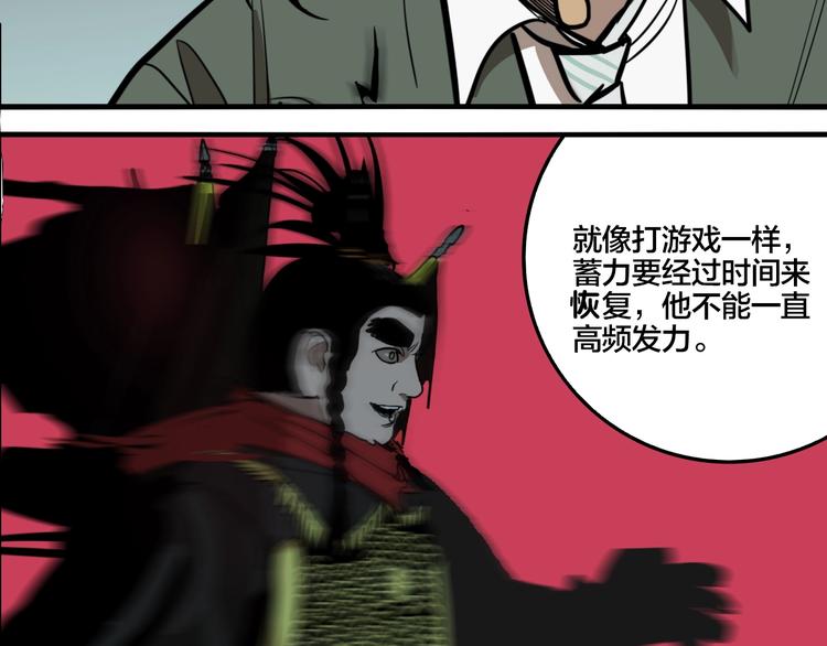第54话 捉迷藏（三）33