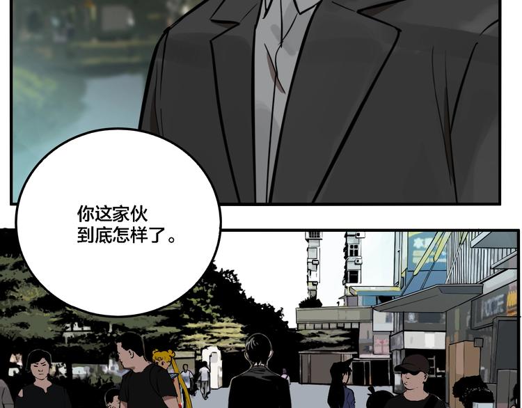 第32话 陈珂VS方崎34