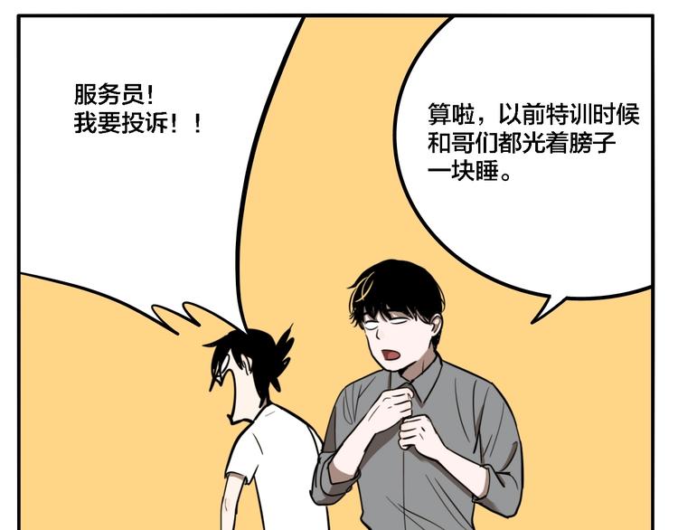 第26话 爱乐观音77