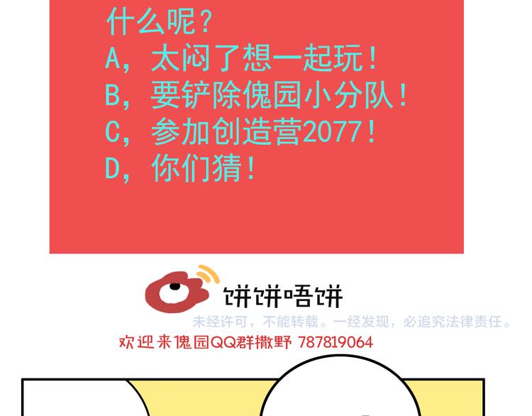 第69话 战斗开始116